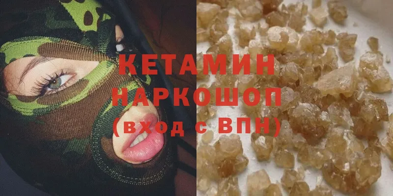 КЕТАМИН VHQ  Курск 