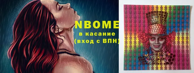 Марки NBOMe 1500мкг  Курск 